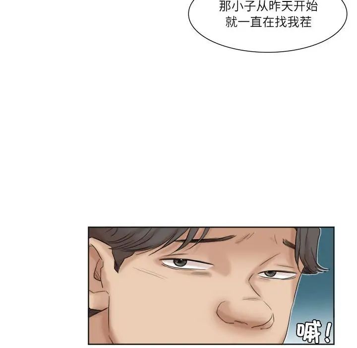 爱上属于别人的妳第31話
