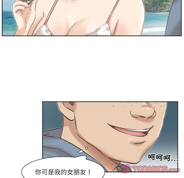 爱上属于别人的妳第31話