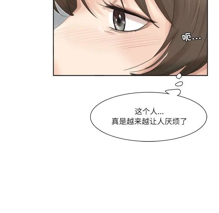 爱上属于别人的妳第31話
