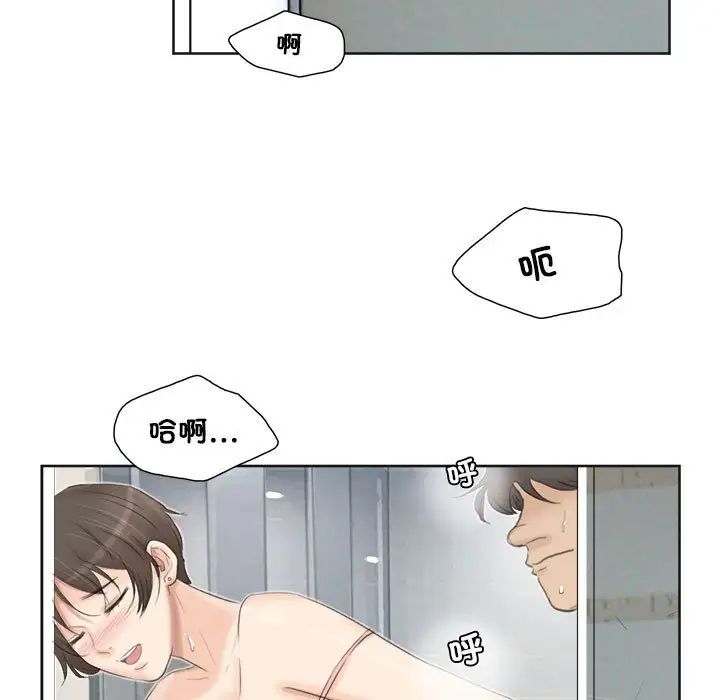 爱上属于别人的妳第31話