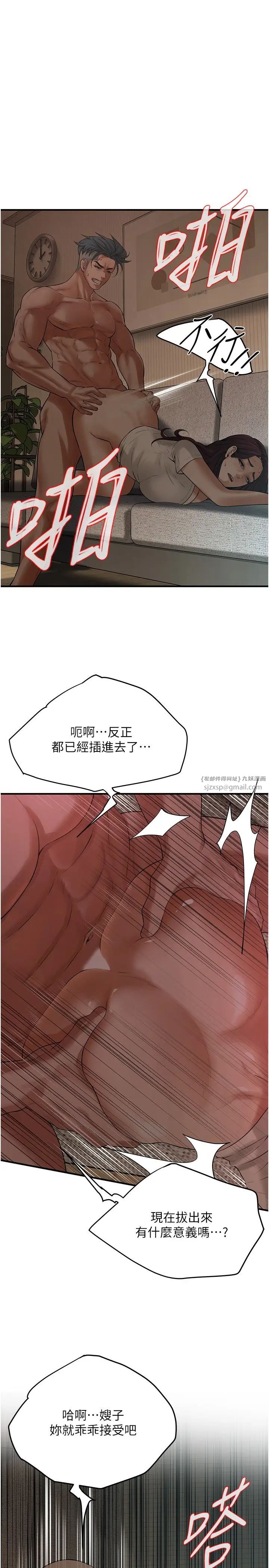 街头干架王第36話-保證送妳上天堂