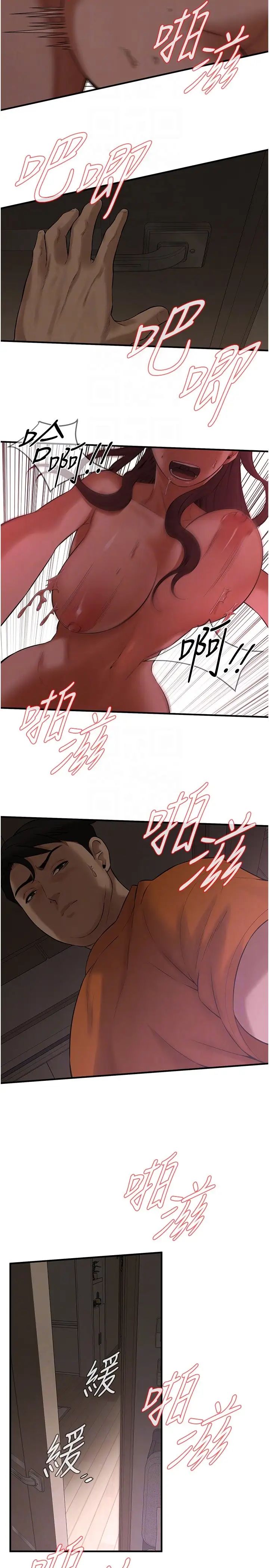 街头干架王第36話-保證送妳上天堂