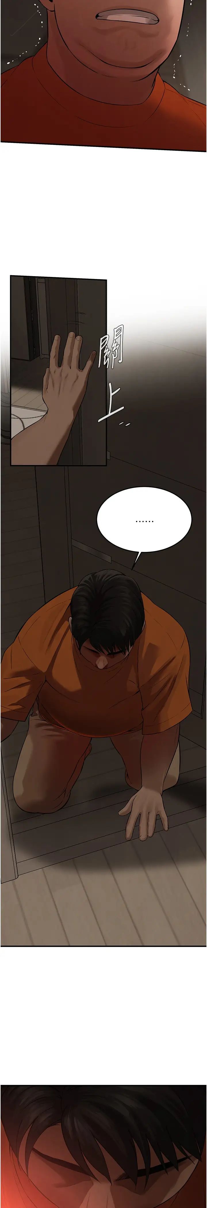 街头干架王第36話-保證送妳上天堂