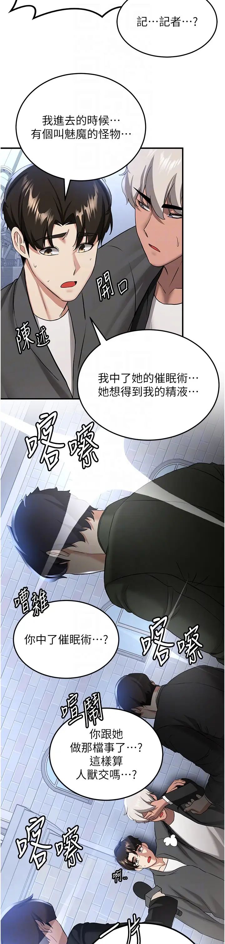 抢女友速成班第38話-再次讓你爽到失神