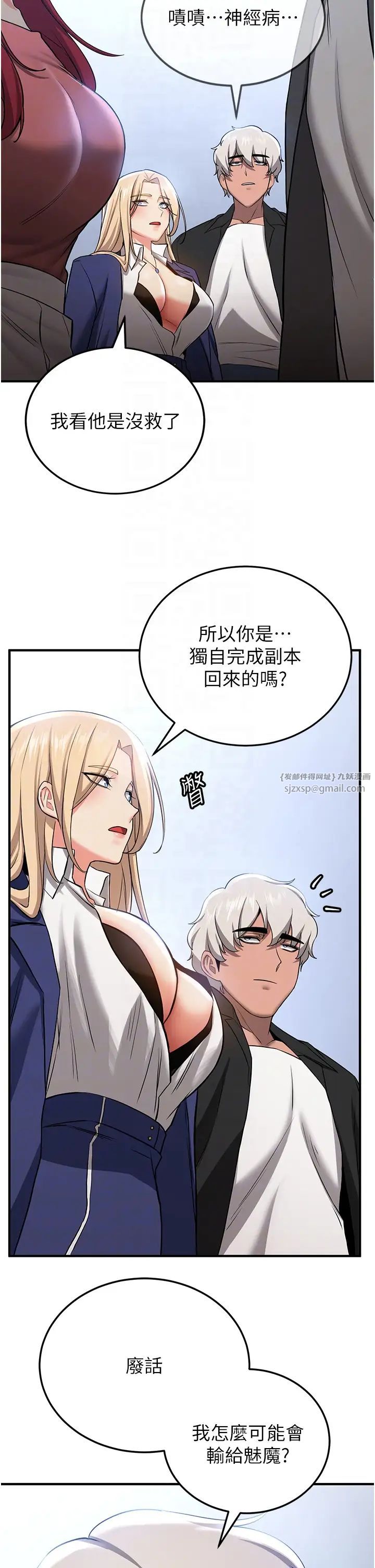 抢女友速成班第38話-再次讓你爽到失神