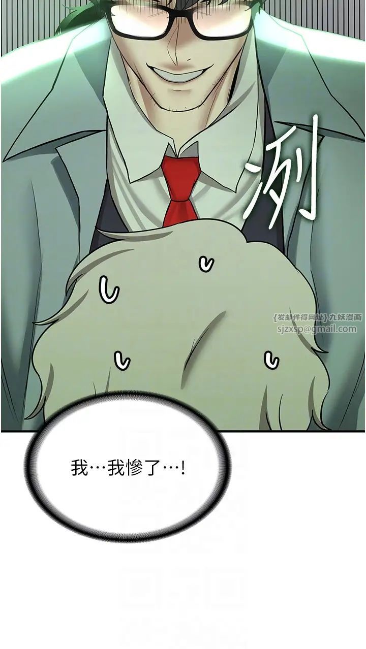 抢女友速成班第38話-再次讓你爽到失神