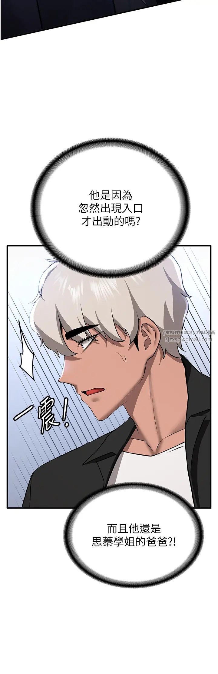 抢女友速成班第38話-再次讓你爽到失神