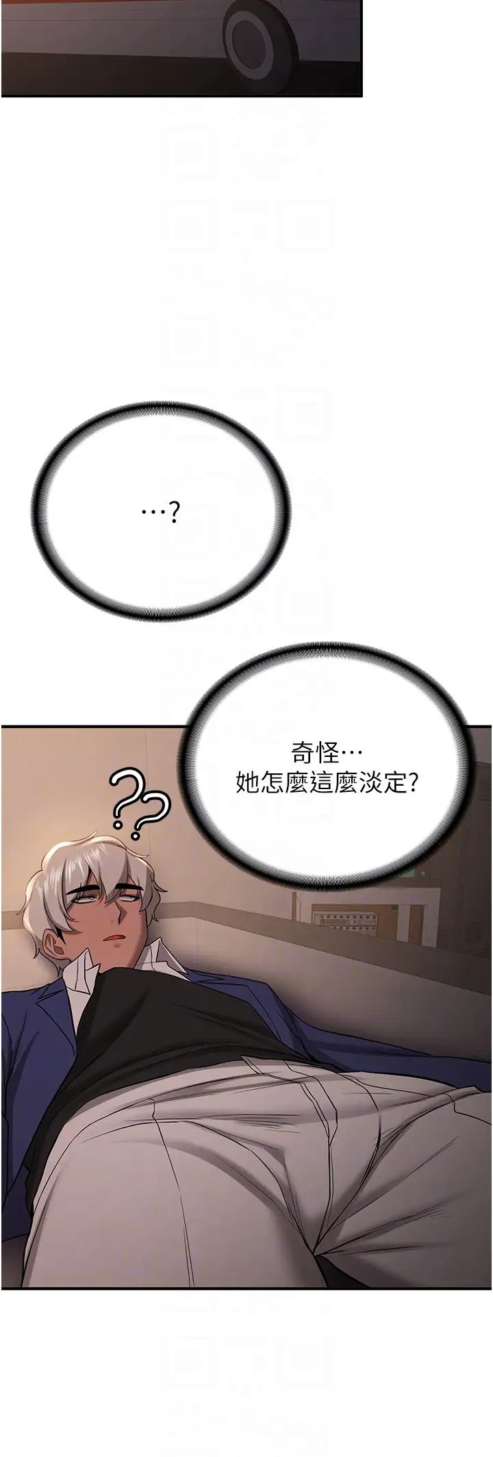 搶女友速成班第38話-再次讓你爽到失神