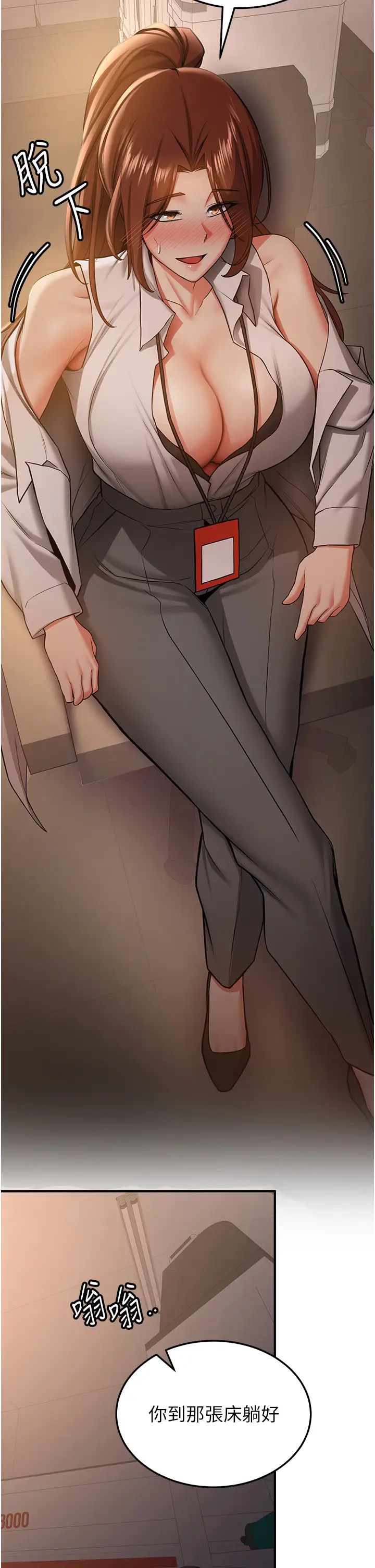 抢女友速成班第38話-再次讓你爽到失神