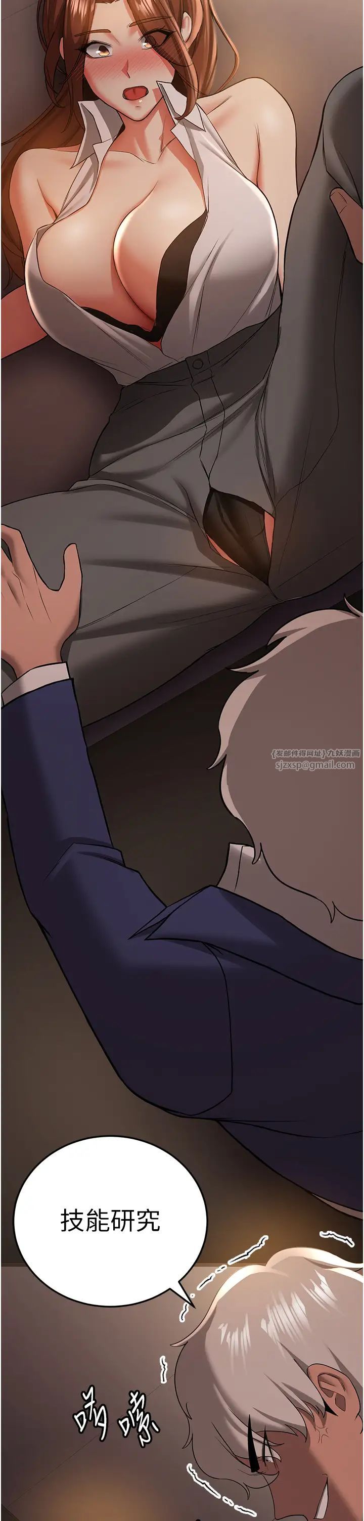 抢女友速成班第38話-再次讓你爽到失神