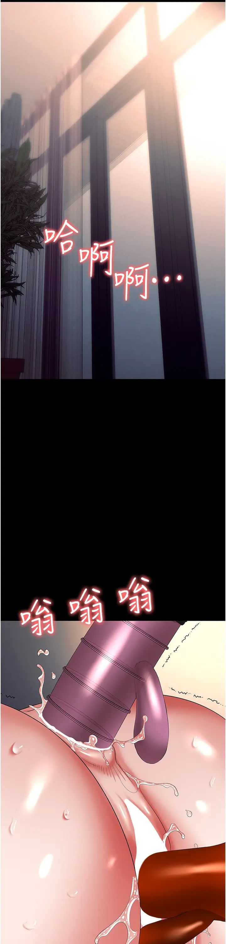 职场陷阱第81話-生不如死的悽慘下場