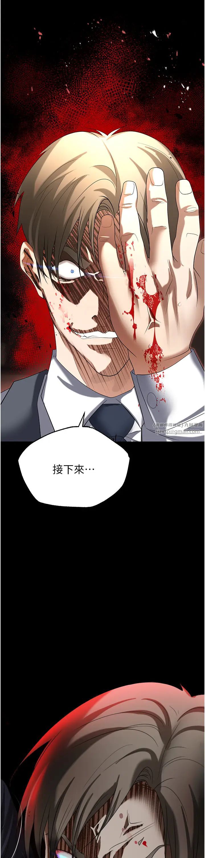 职场陷阱第81話-生不如死的悽慘下場