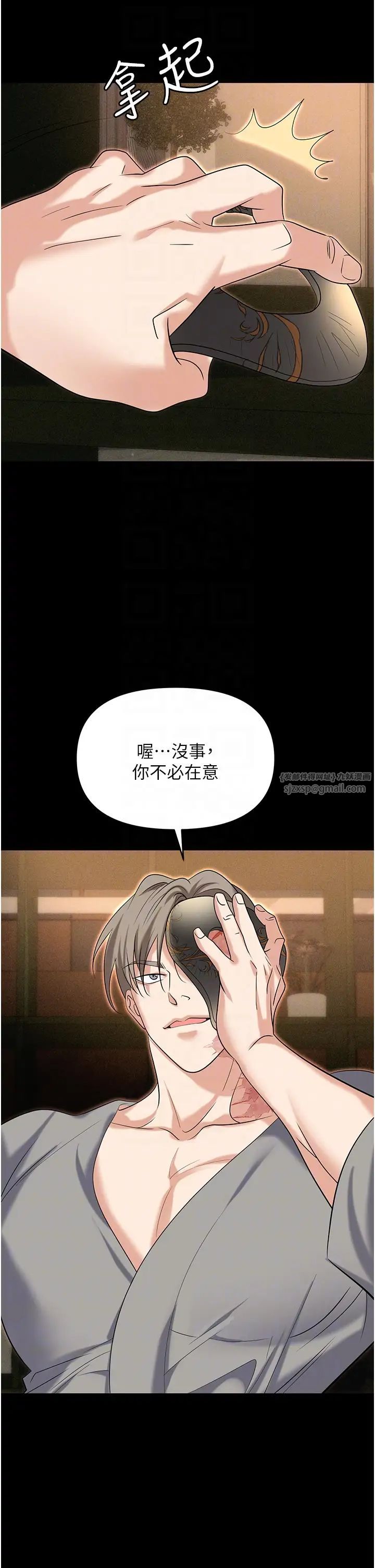 职场陷阱第81話-生不如死的悽慘下場