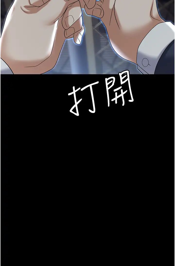 职场陷阱第81話-生不如死的悽慘下場