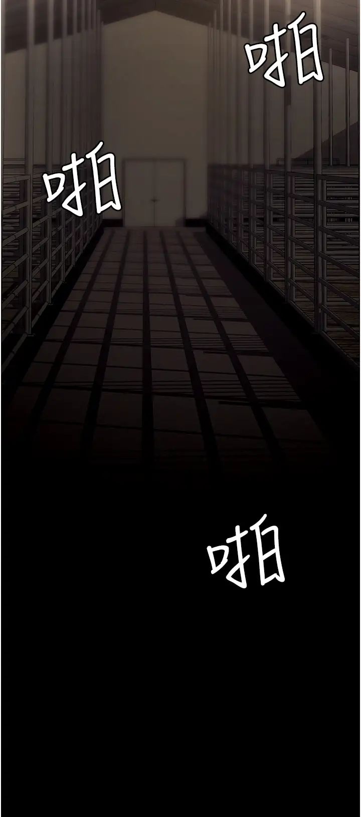 职场陷阱第81話-生不如死的悽慘下場
