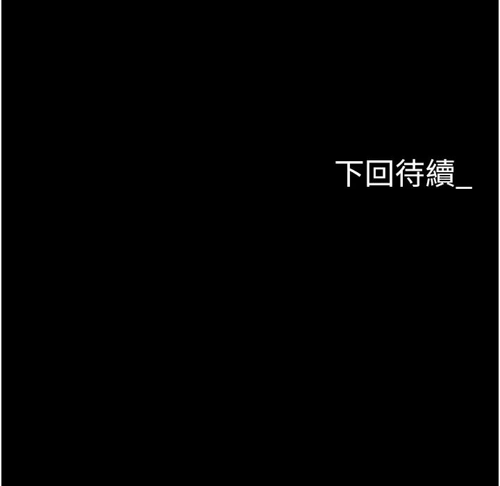 职场陷阱第81話-生不如死的悽慘下場