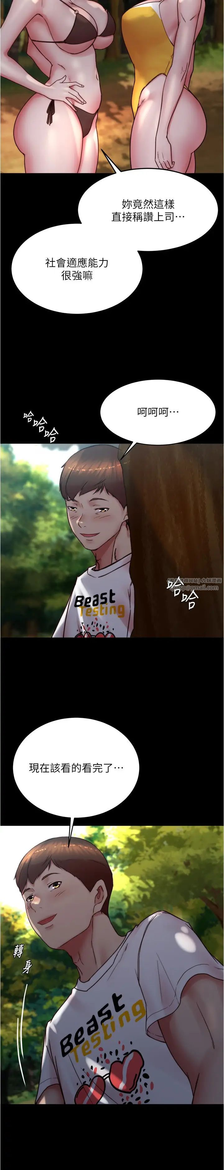 小裤裤笔记第176話-先來個母女丼開開胃