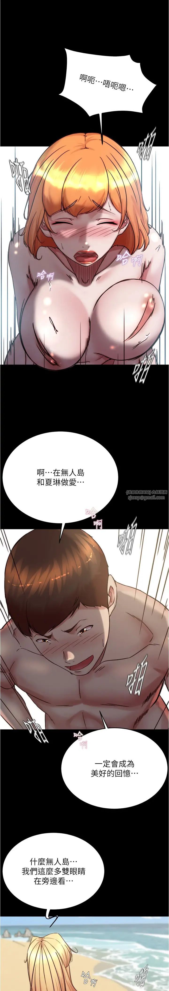 小裤裤笔记第176話-先來個母女丼開開胃