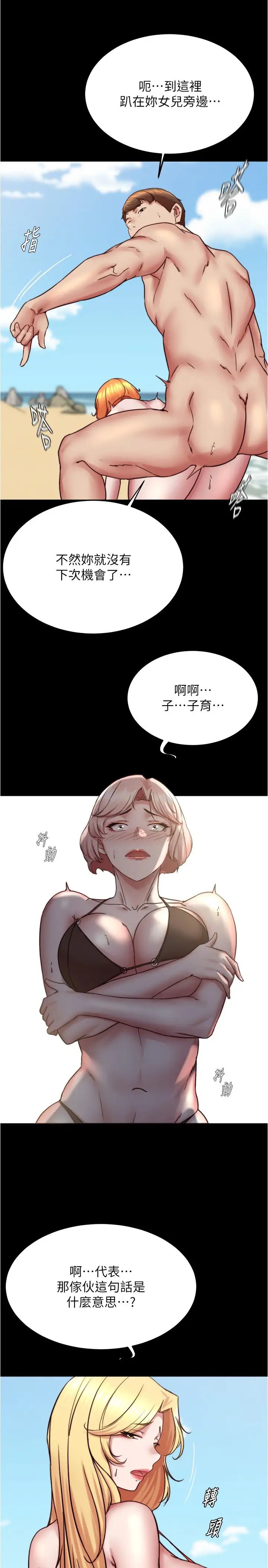 小裤裤笔记第176話-先來個母女丼開開胃