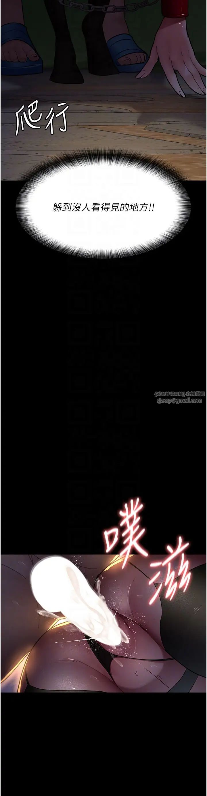 夜间诊疗室第51話-夾著肉棒出門散步