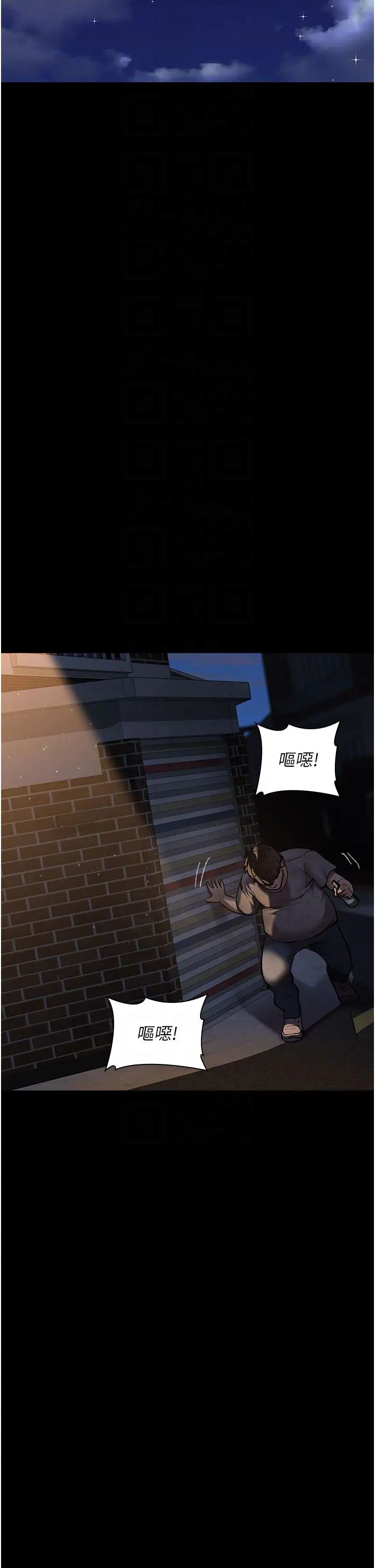 夜间诊疗室第51話-夾著肉棒出門散步