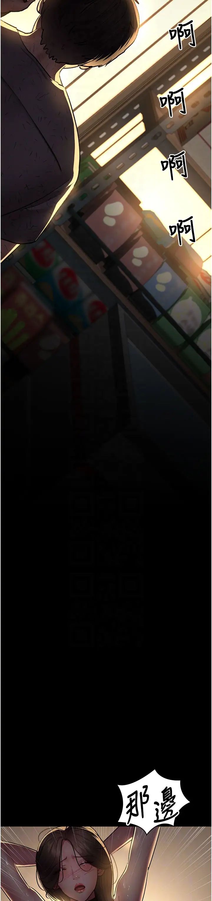 夜间诊疗室第51話-夾著肉棒出門散步