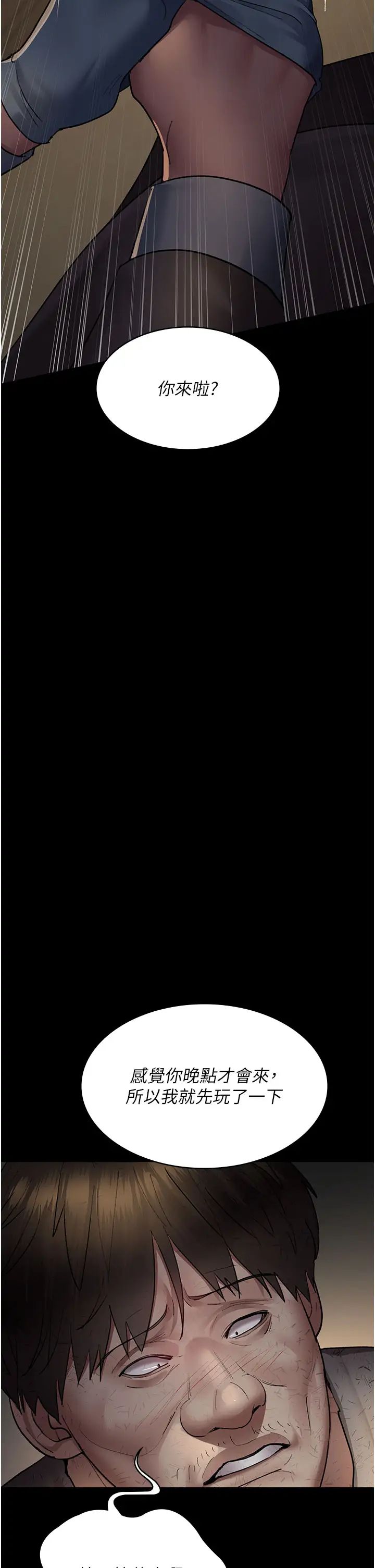 夜间诊疗室第51話-夾著肉棒出門散步