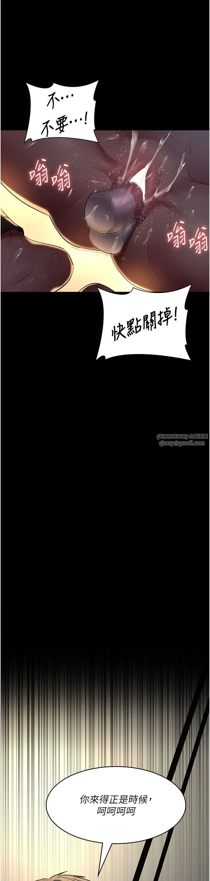 夜间诊疗室第51話-夾著肉棒出門散步