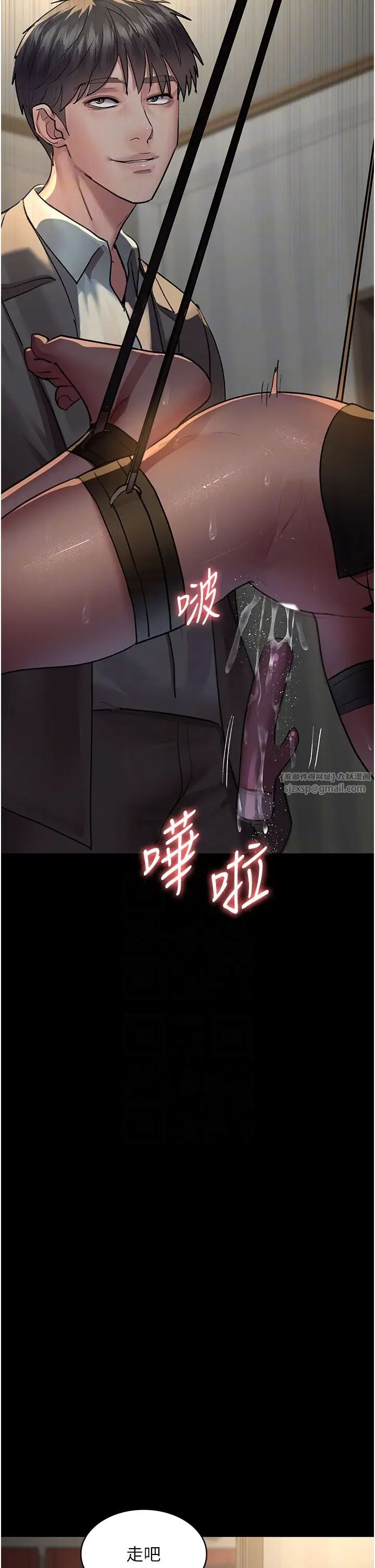 夜间诊疗室第51話-夾著肉棒出門散步