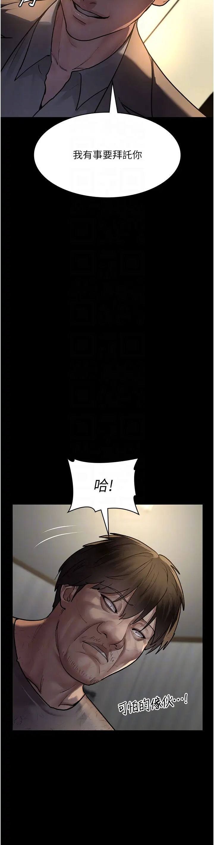 夜间诊疗室第51話-夾著肉棒出門散步