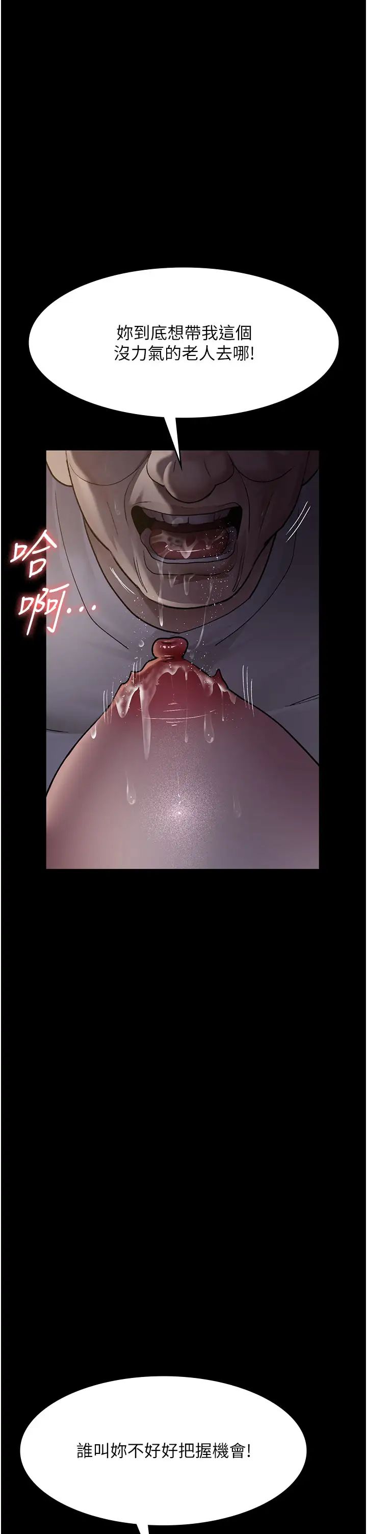 夜间诊疗室第51話-夾著肉棒出門散步