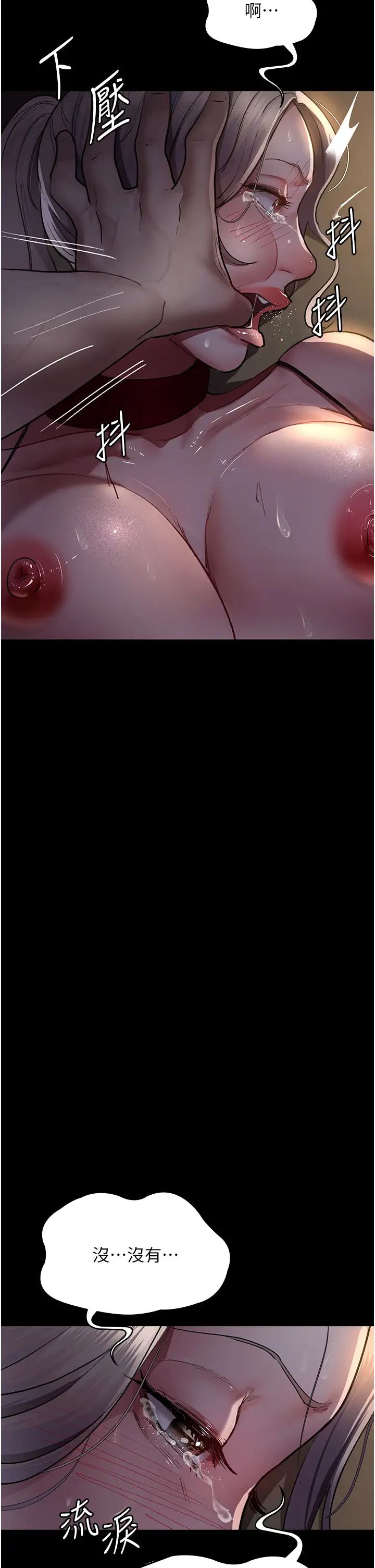 夜间诊疗室第51話-夾著肉棒出門散步