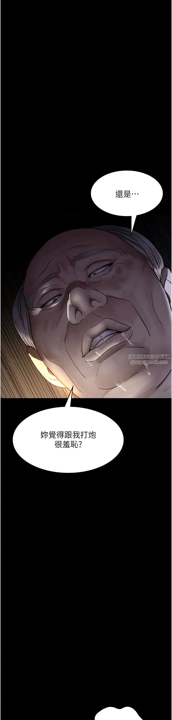 夜间诊疗室第51話-夾著肉棒出門散步