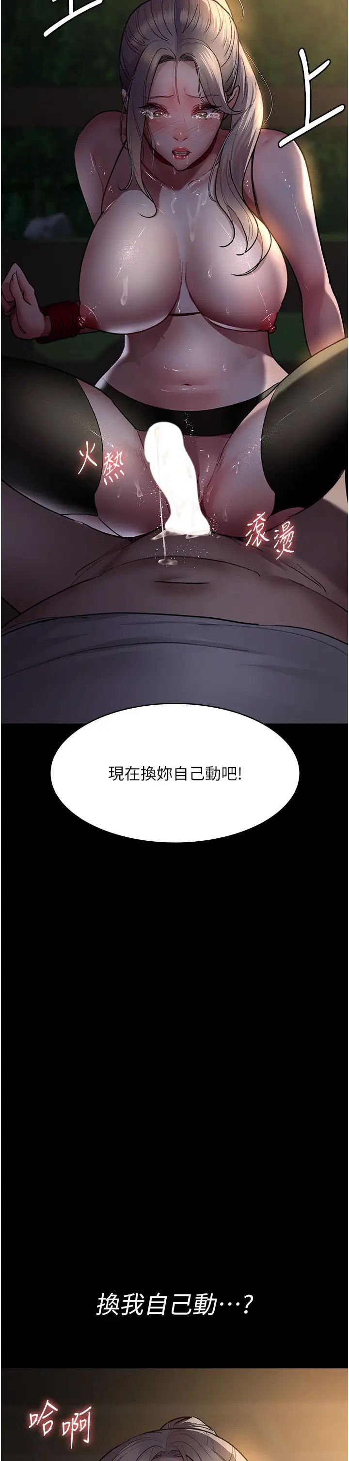 夜间诊疗室第51話-夾著肉棒出門散步