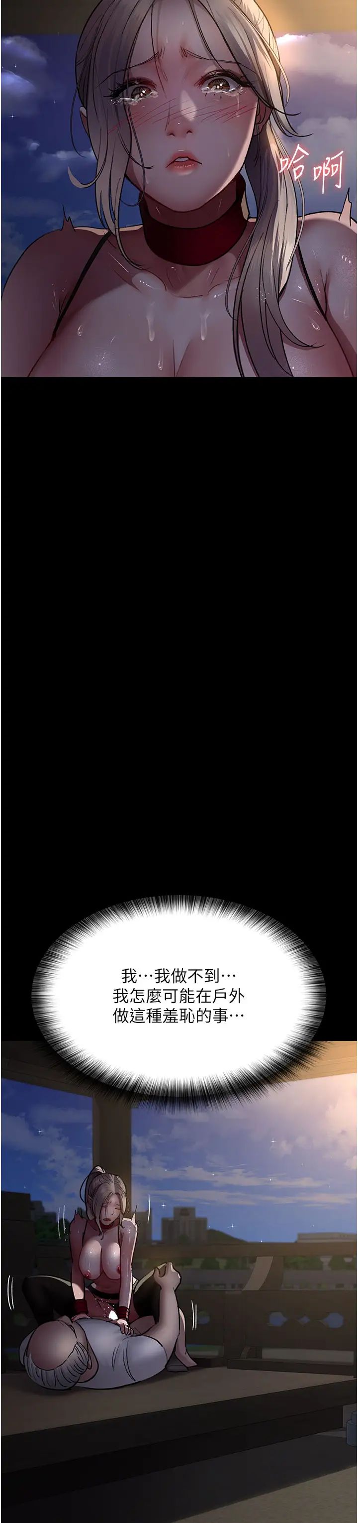 夜间诊疗室第51話-夾著肉棒出門散步