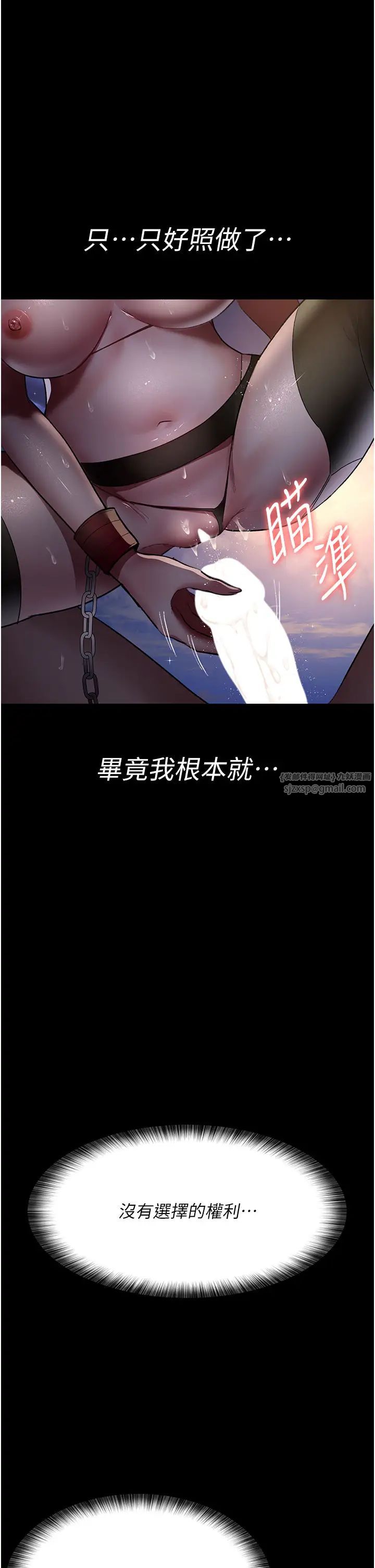 夜间诊疗室第51話-夾著肉棒出門散步