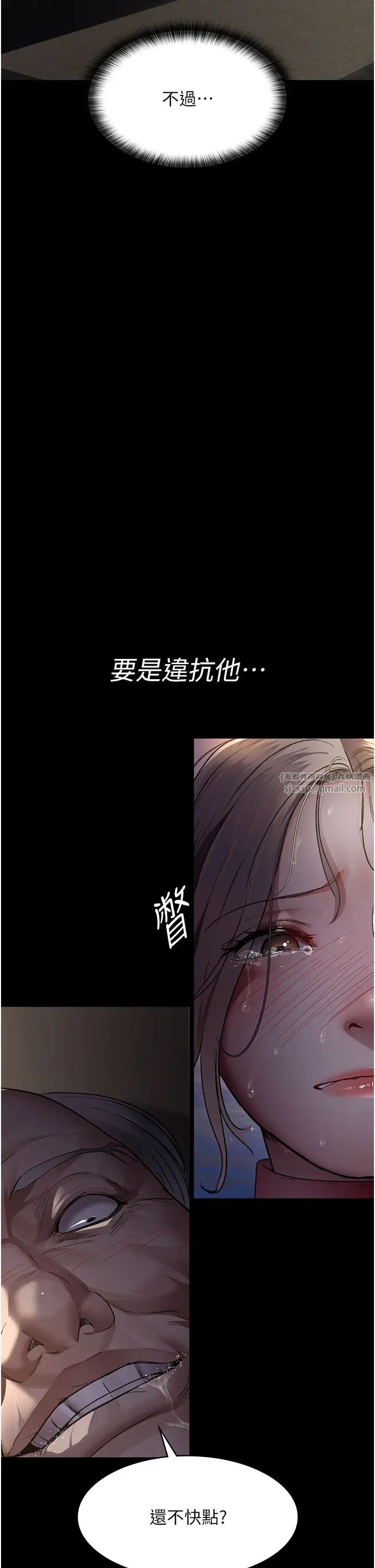 夜间诊疗室第51話-夾著肉棒出門散步