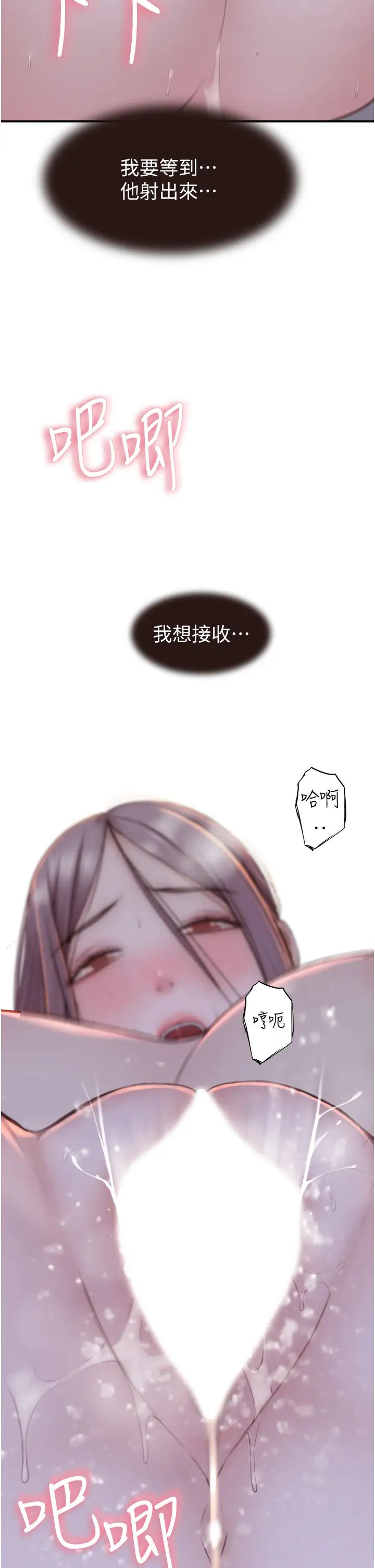 继母的香味第46話-我想插插看妳後面的洞