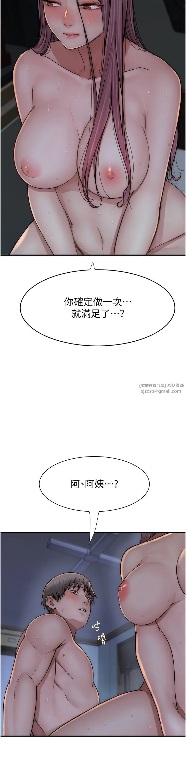继母的香味第46話-我想插插看妳後面的洞