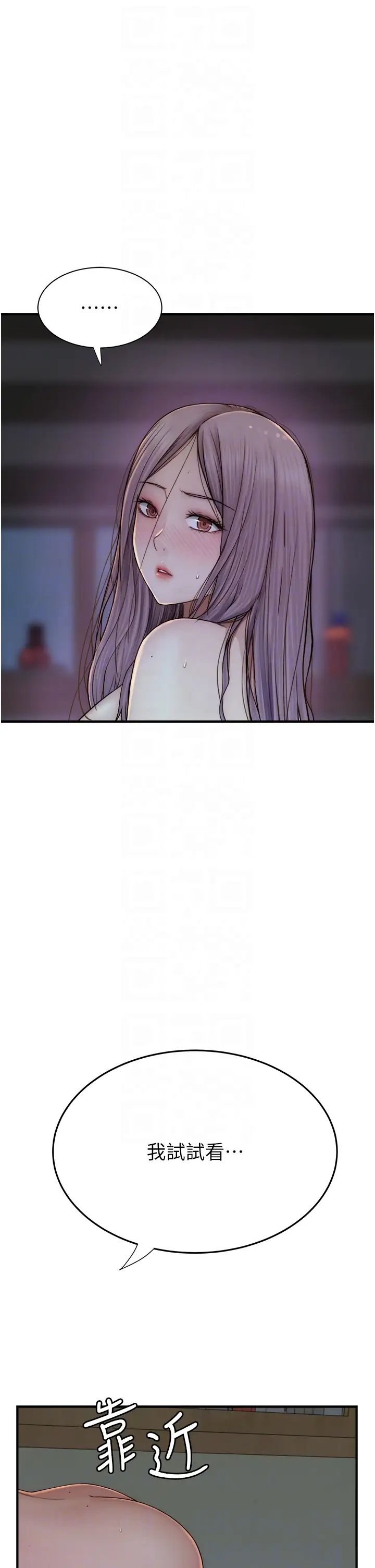 继母的香味第46話-我想插插看妳後面的洞
