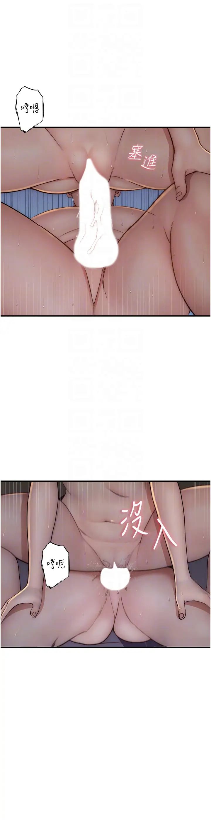 继母的香味第46話-我想插插看妳後面的洞