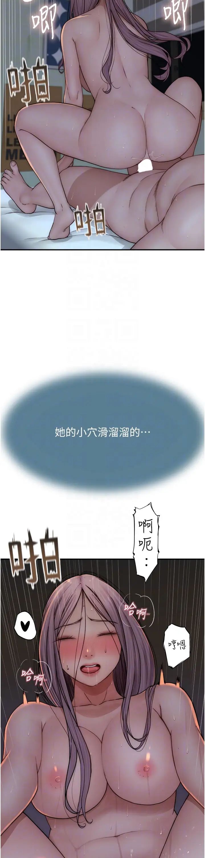 继母的香味第46話-我想插插看妳後面的洞