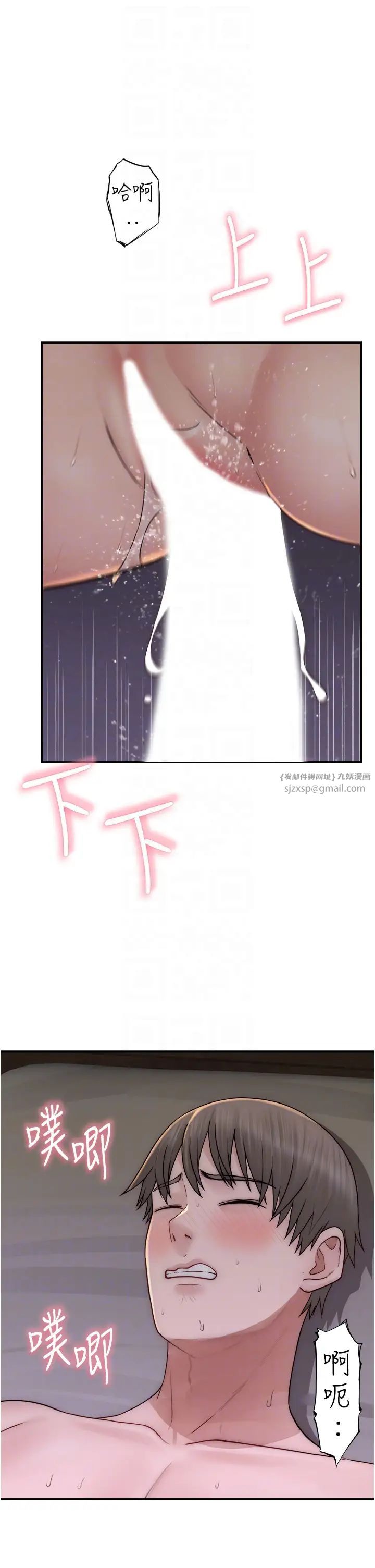 继母的香味第46話-我想插插看妳後面的洞