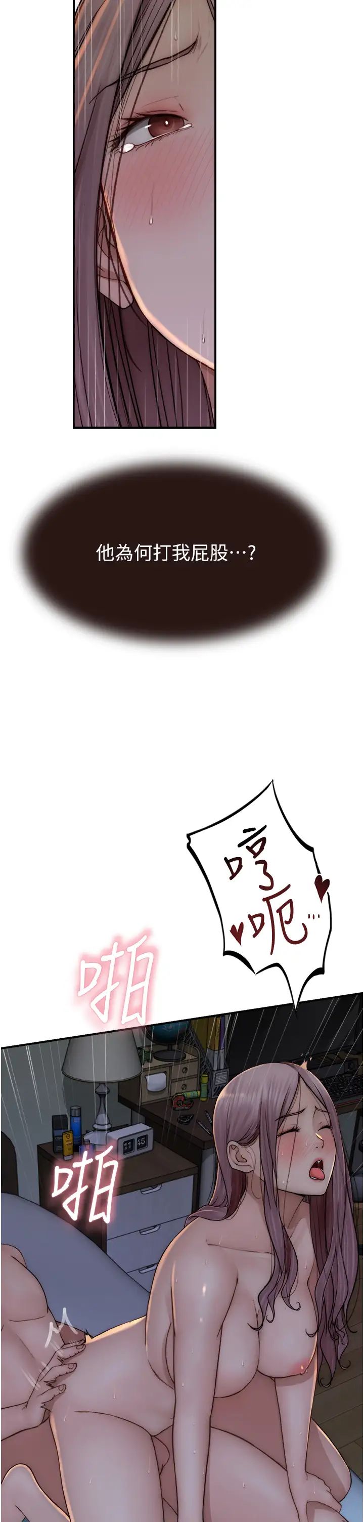 继母的香味第46話-我想插插看妳後面的洞