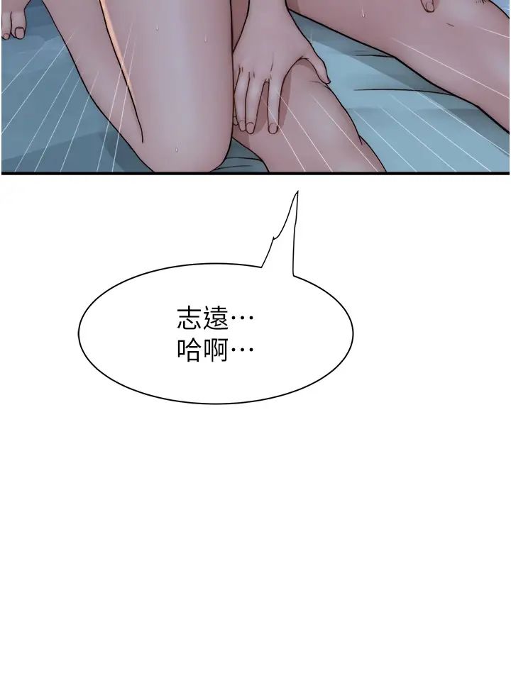 继母的香味第46話-我想插插看妳後面的洞