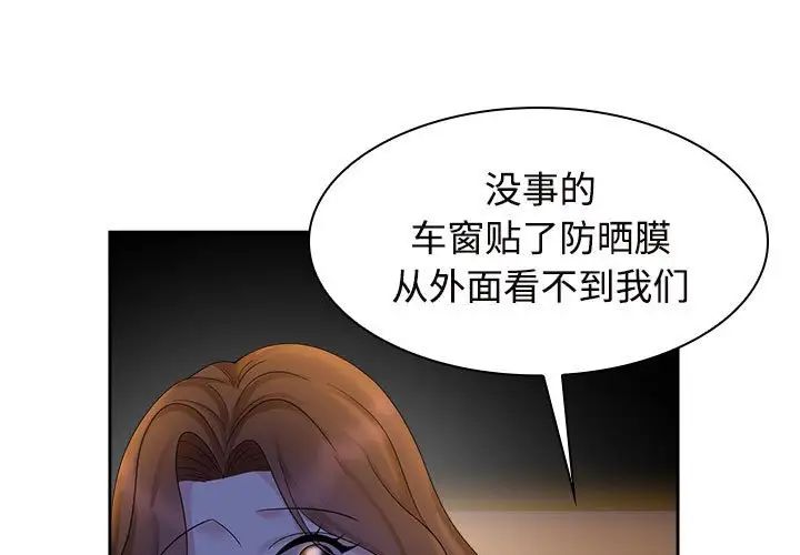 疯了才结婚第22話
