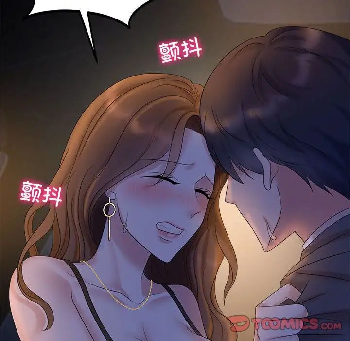 疯了才结婚第22話