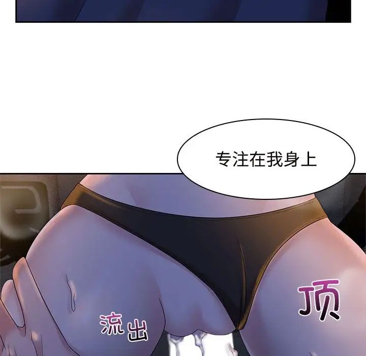疯了才结婚第22話