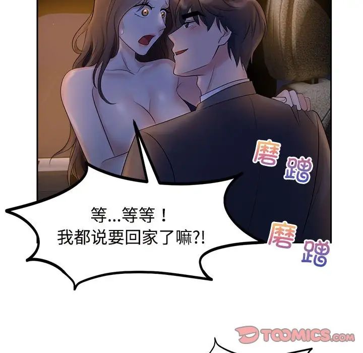 疯了才结婚第22話