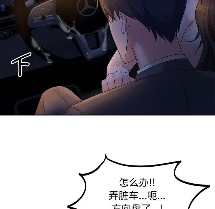 疯了才结婚第22話